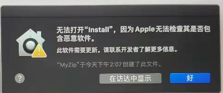 【macOS系统软件安装常见报错】：打不开xxx,因为Apple无法检查其是否包含恶意软件